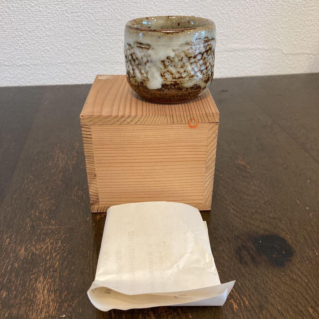 河原健雄　ぐい呑象嵌　共箱