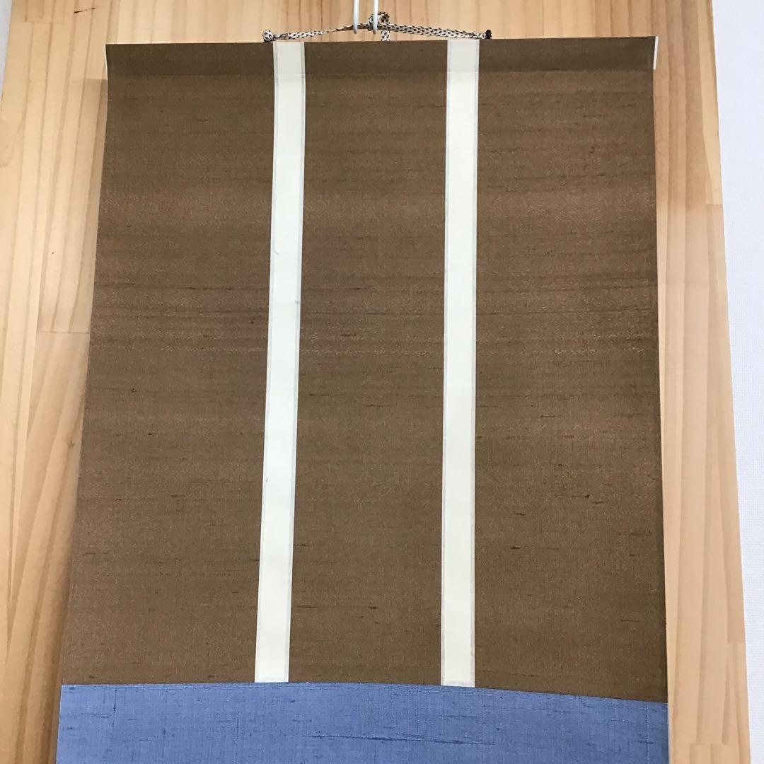 K茶道具　掛軸　蝙蝠の絵　松尾流家元宗吾(不染斎)作　共箱　紙箱　S1048KJ