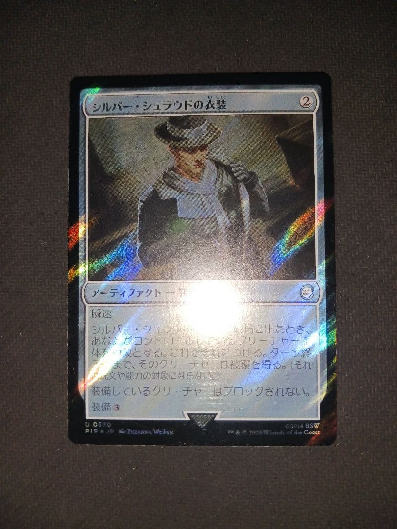 シルバー・シュラウドの衣装　サージfoil