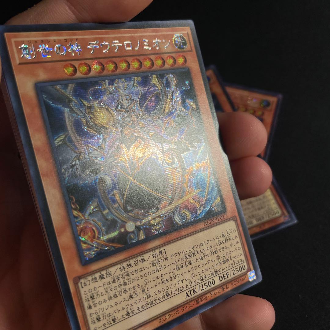 遊戯王　再世の魔神　セット　アジア版　シークレット