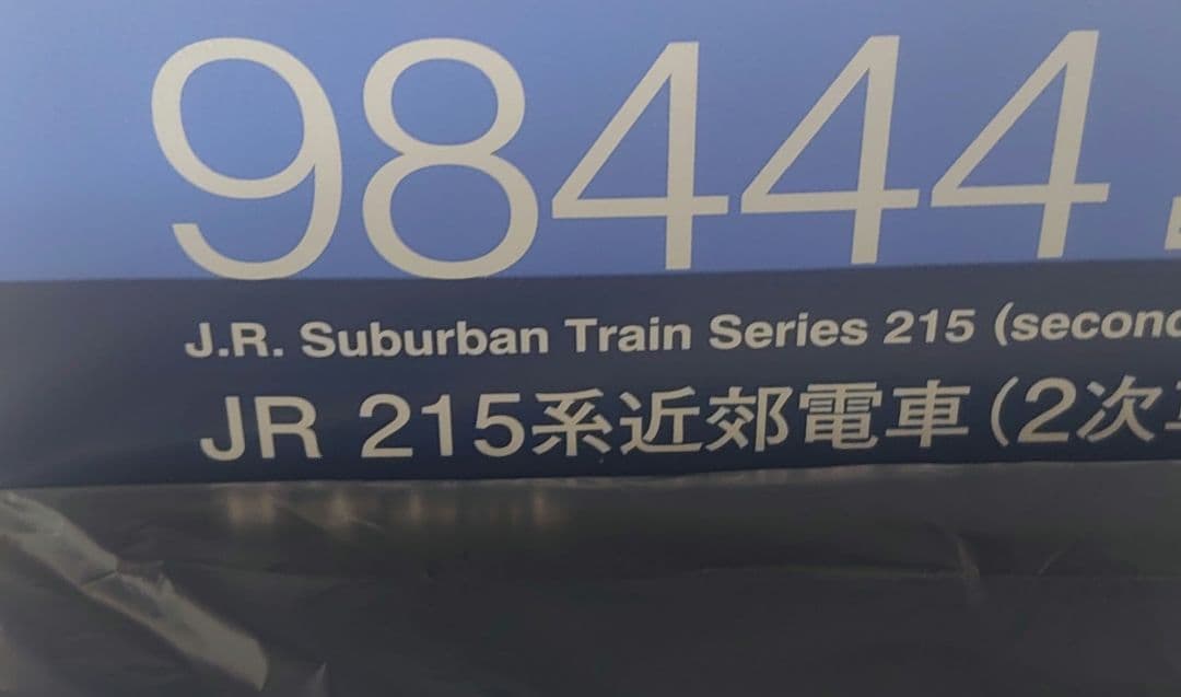 各階LED室内灯入 10両フル 215系 前幕 転写シート仕上品 TOMIX