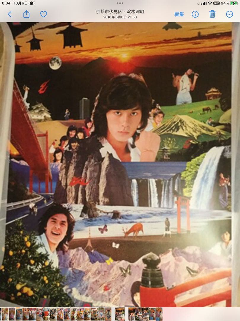 値下げ★横尾忠則ポスター◆BLOW UP HIDEKI★西城秀樹★1975／B1