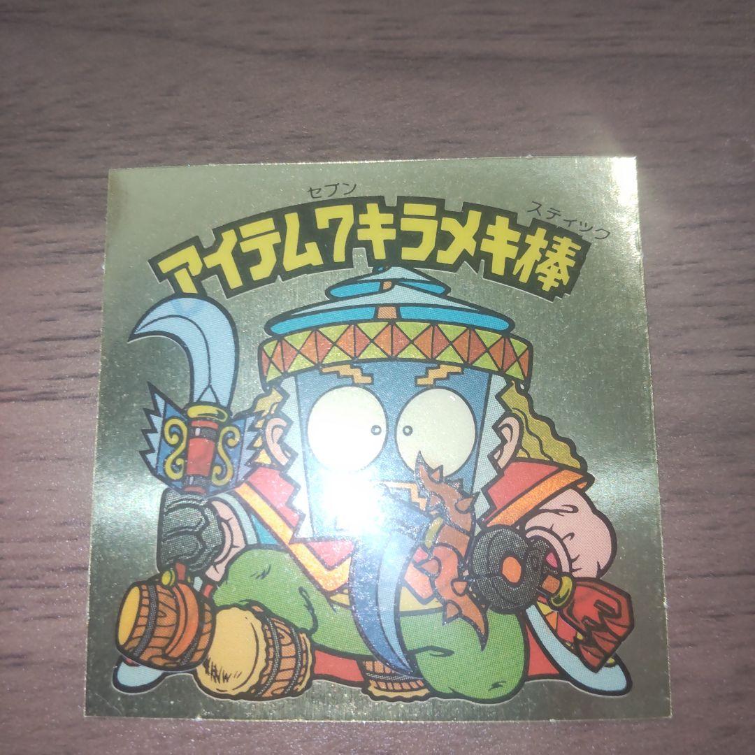 ビックリマン アイテム7キラメキ棒