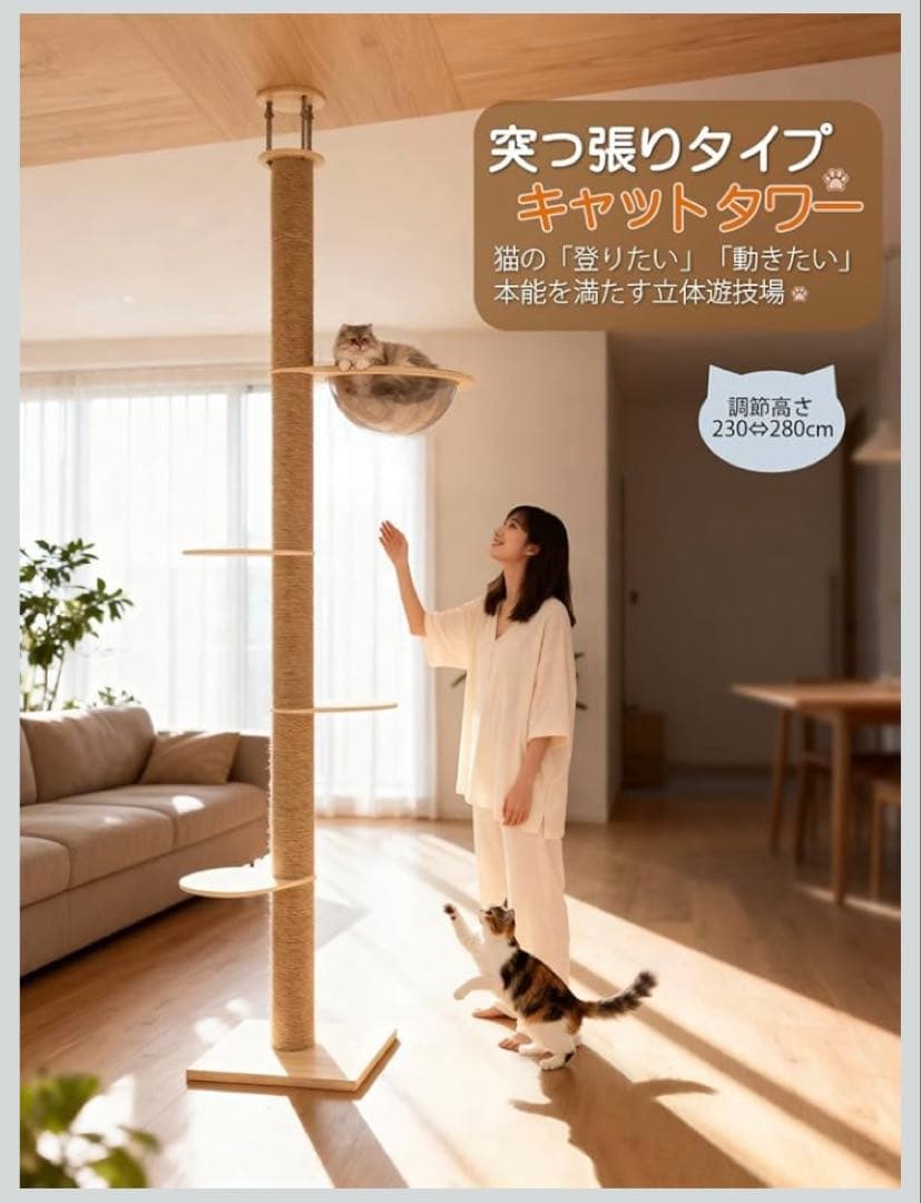 U-YocanPet キャットタワー 突っ張り 木製 宇宙船ハンモック付き