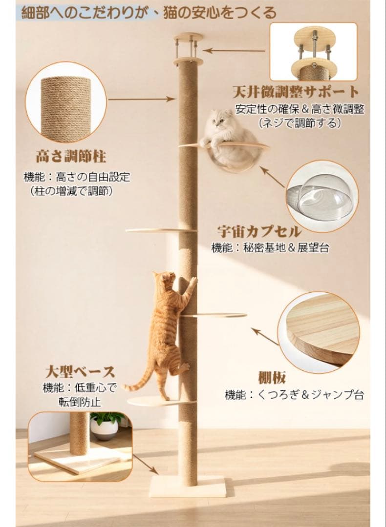 U-YocanPet キャットタワー 突っ張り 木製 宇宙船ハンモック付き