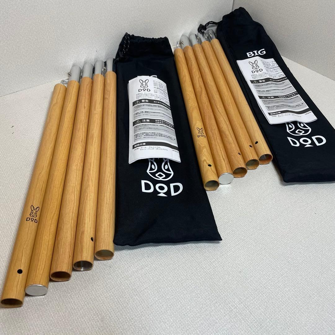 DOD 2セット ビッグタープポール 木目　ディーオーディー　ポール