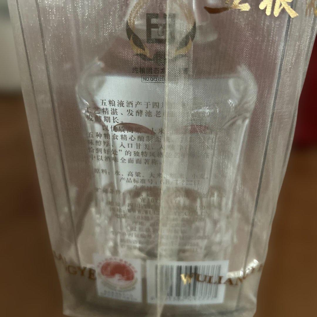 うめ　五粮液 2本セット白酒 500ml 52% 未開封　袋付き