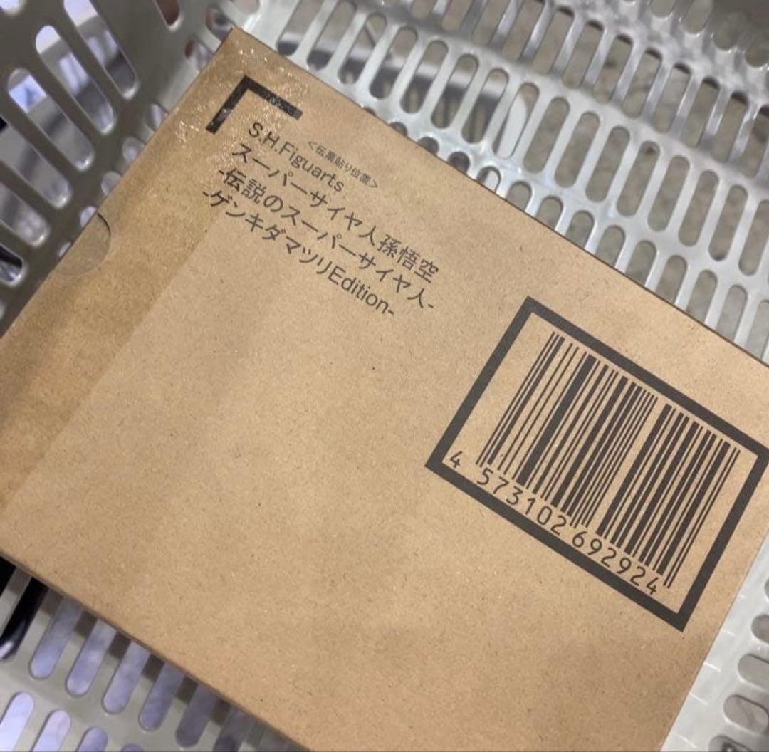 ドラゴンボール　S.H.Figuarts ゲンキダマツリエディション