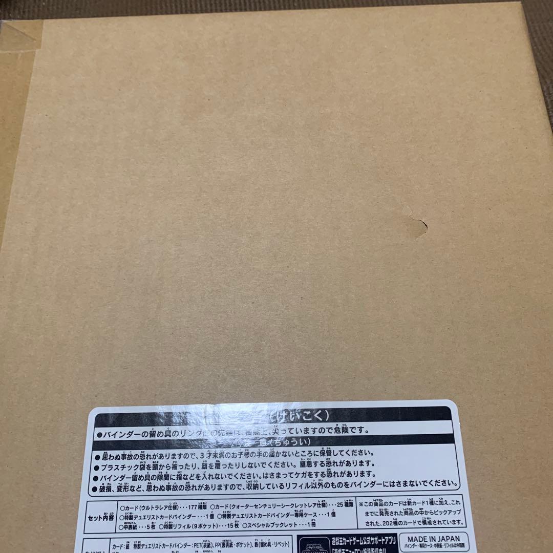 【最終値下げ】　遊戯王　白の物語　未開封