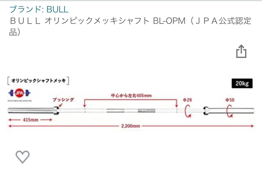 BULLオリンピックシャフト＋20Kプレートセット➕カラー