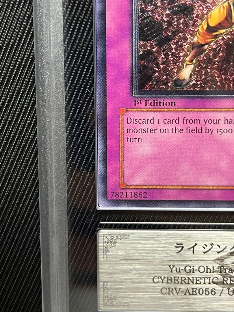 遊戯王　ライジングエナジー　旧アジア　レリーフ　　アルティメット ARS10