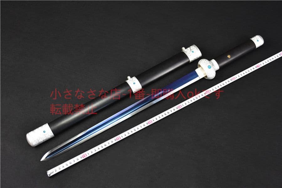 高マンガン鋼焼青溝烏木鞘銀装唐剣 武具　刀装具　日本刀　模造刀   居合刀