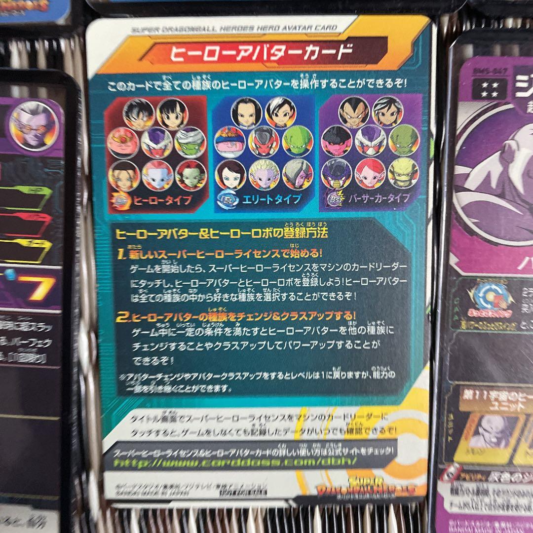 スーパードラゴンボールヒーローズなどのかーどがあります