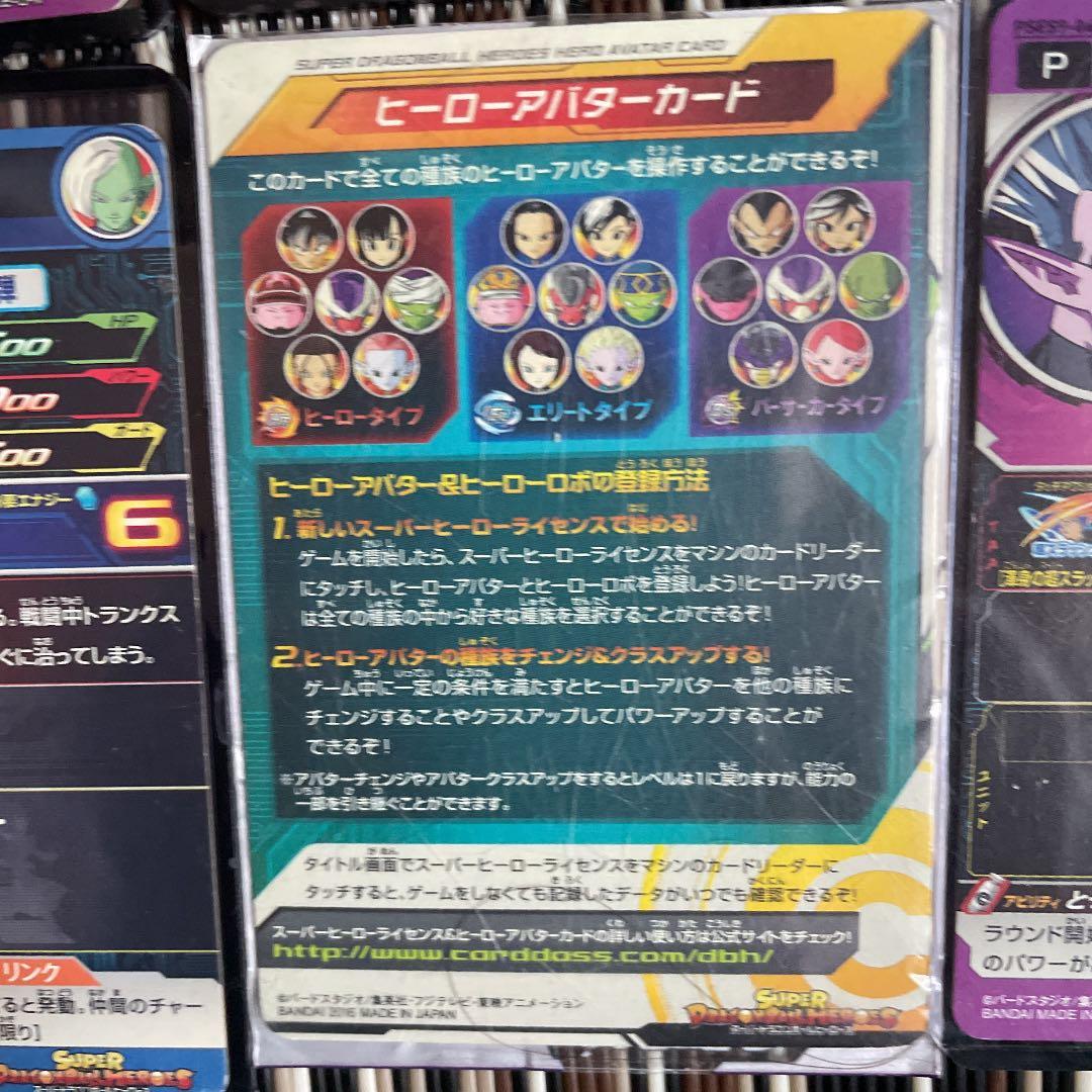 スーパードラゴンボールヒーローズなどのかーどがあります