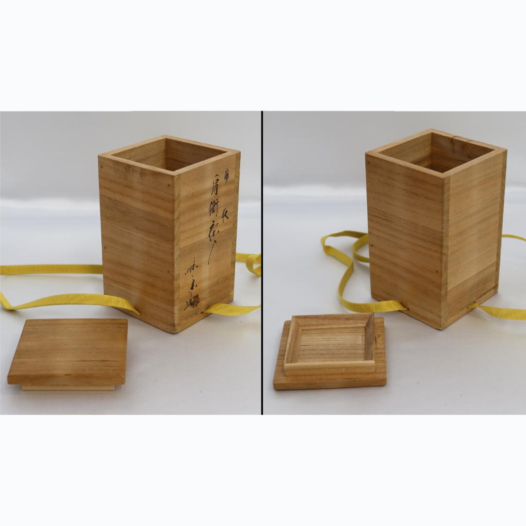 高取焼　肩衝茶入　味楽