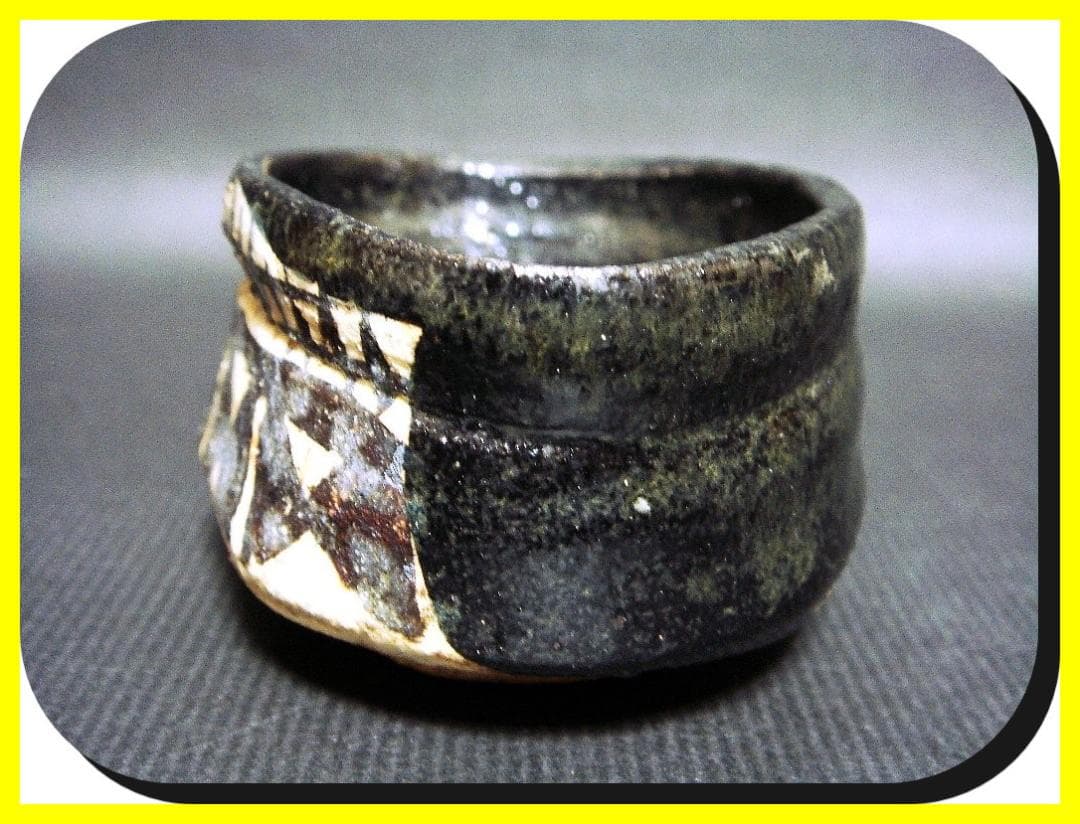 ma60224『黒織部 ぐい呑』一ム　/骨董品 古美術 アンティーク 古玩