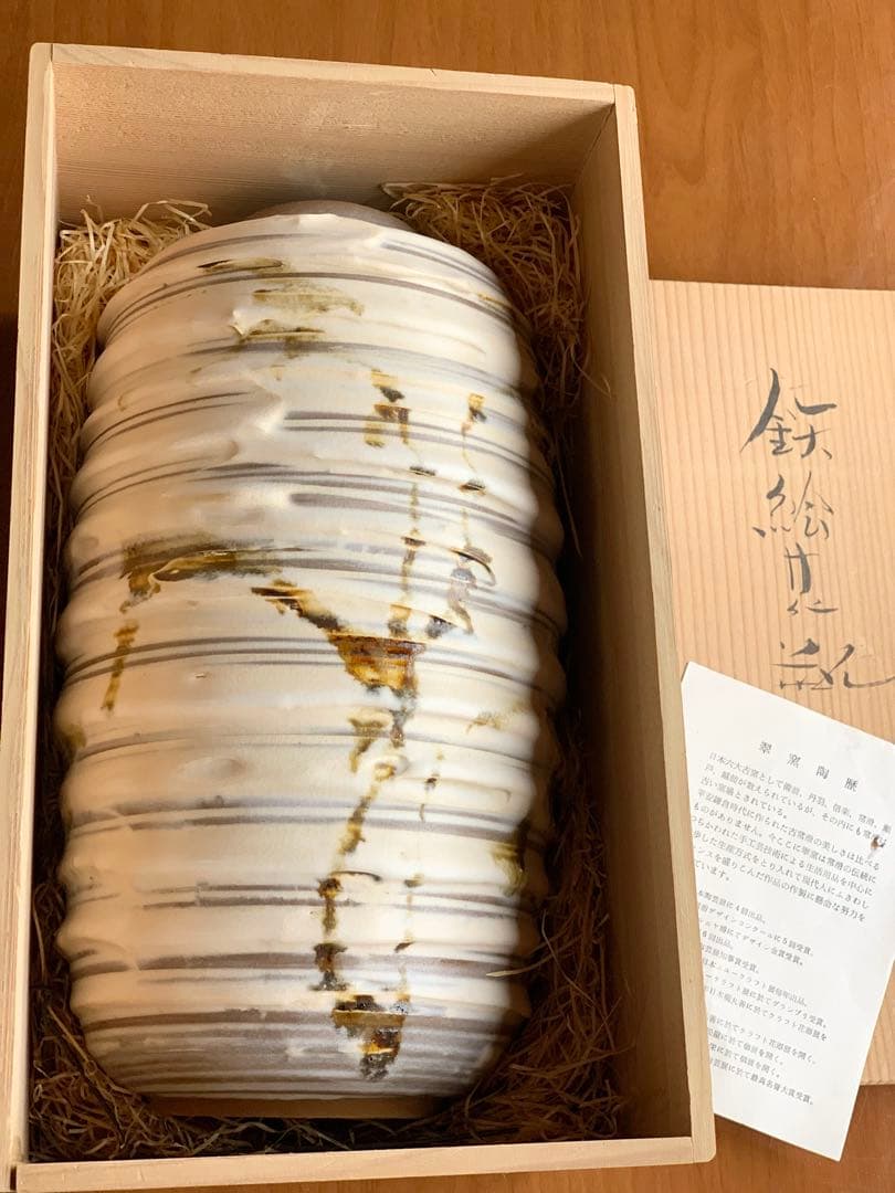 昭和レトロ未使用保管品 常滑 翠窯 陶芸大きな花瓶壺華道ベージュと茶の模様 貫入