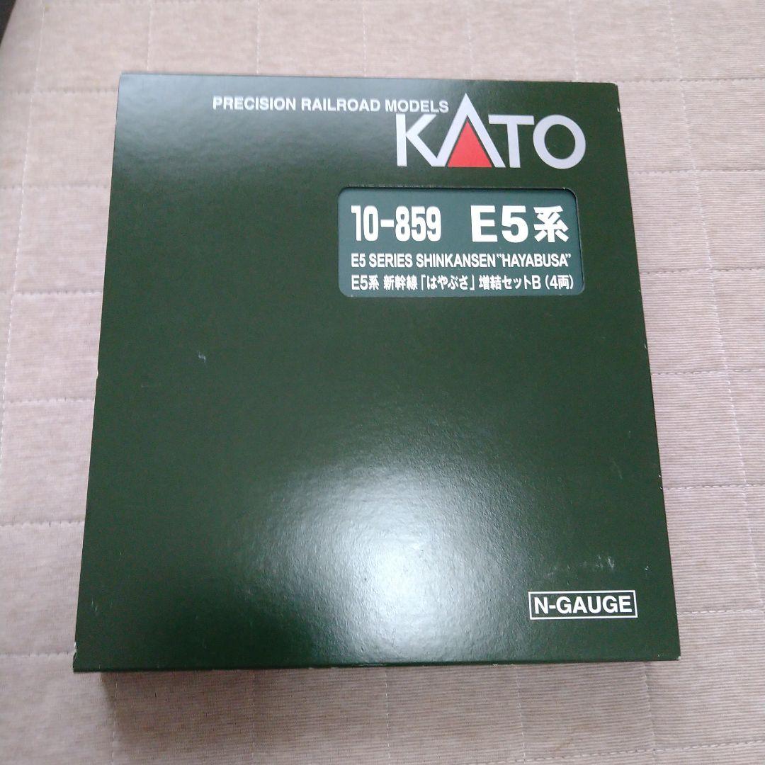 KATO E5系　10-857〜859