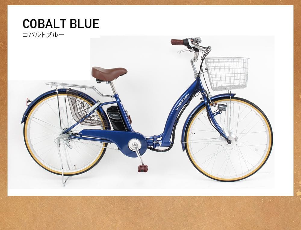 新品/送料無料　26インチ電動自転車　シマノ内装3段変速 型式認定取得 ブルー