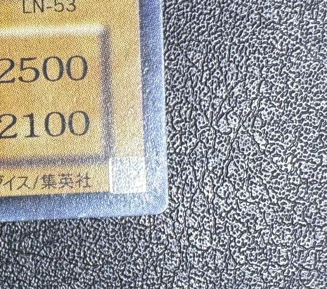 ブラックマジシャン/魔法使い族/遊戯王カード/ レリーフ/アルティメットレア