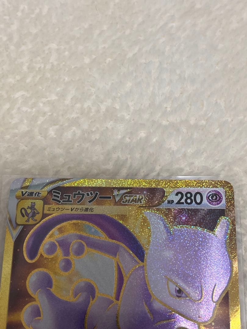 超美品　ミュウツーVSTAR SAR S12a VSTARユニバース