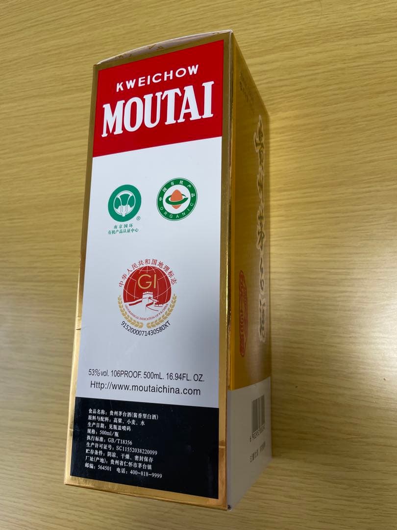 ヒ*ロ様 中国貴州茅台酒 MOUTAI 白酒 2021年製 500ml