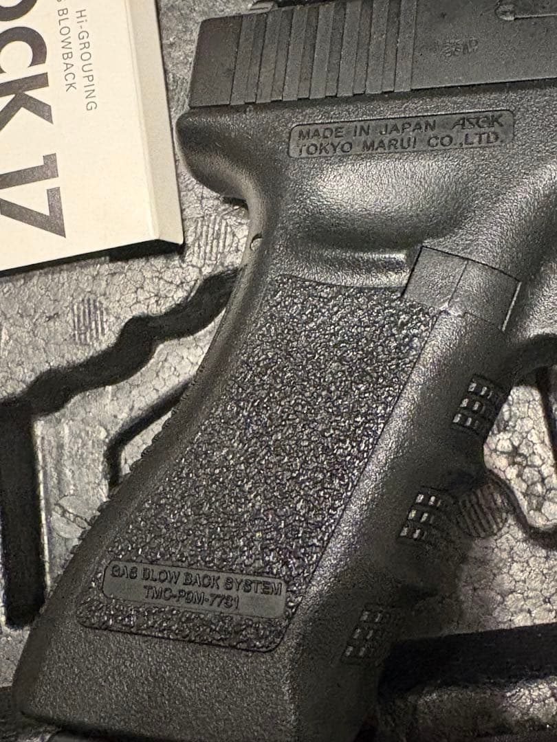 TOKYO MARUI GLOCK17 ガスブローバックハンドガン