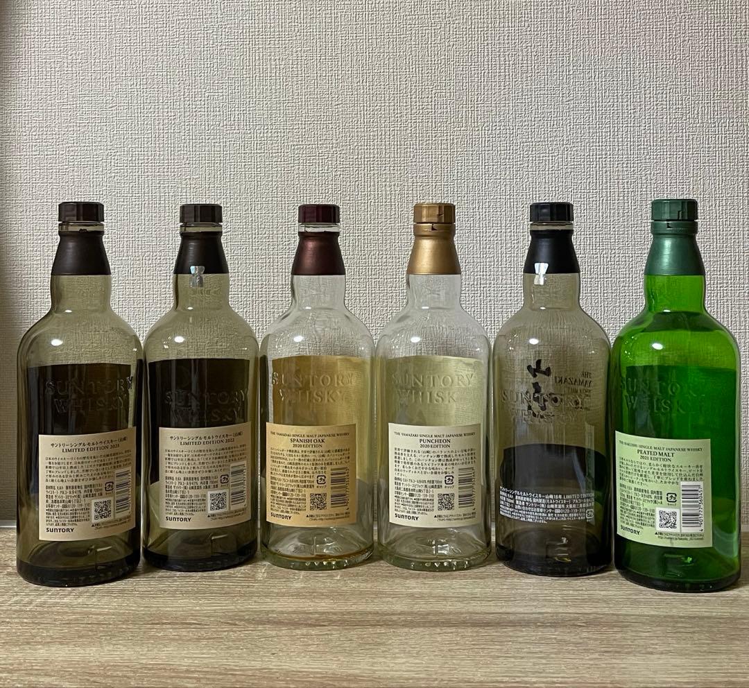 サントリーウイスキー 空瓶 山崎 白州 700mlサイズ