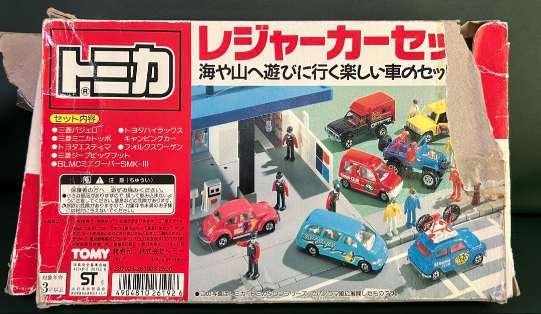 訳あり トミカ レジャーカーセット