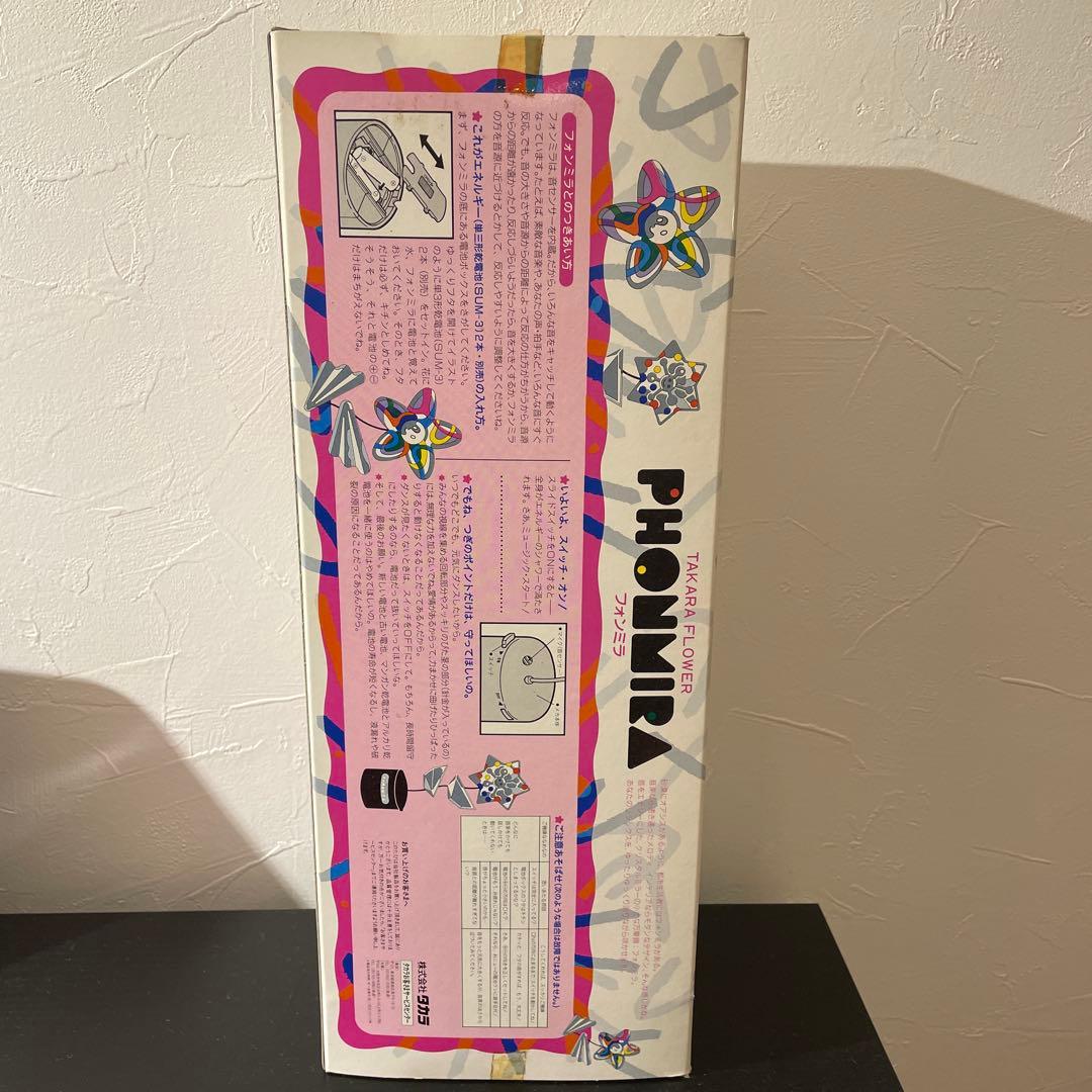 【特別お値下げ！】フラワーロック フォンミラ おもちゃ箱付き(動作確認済み)