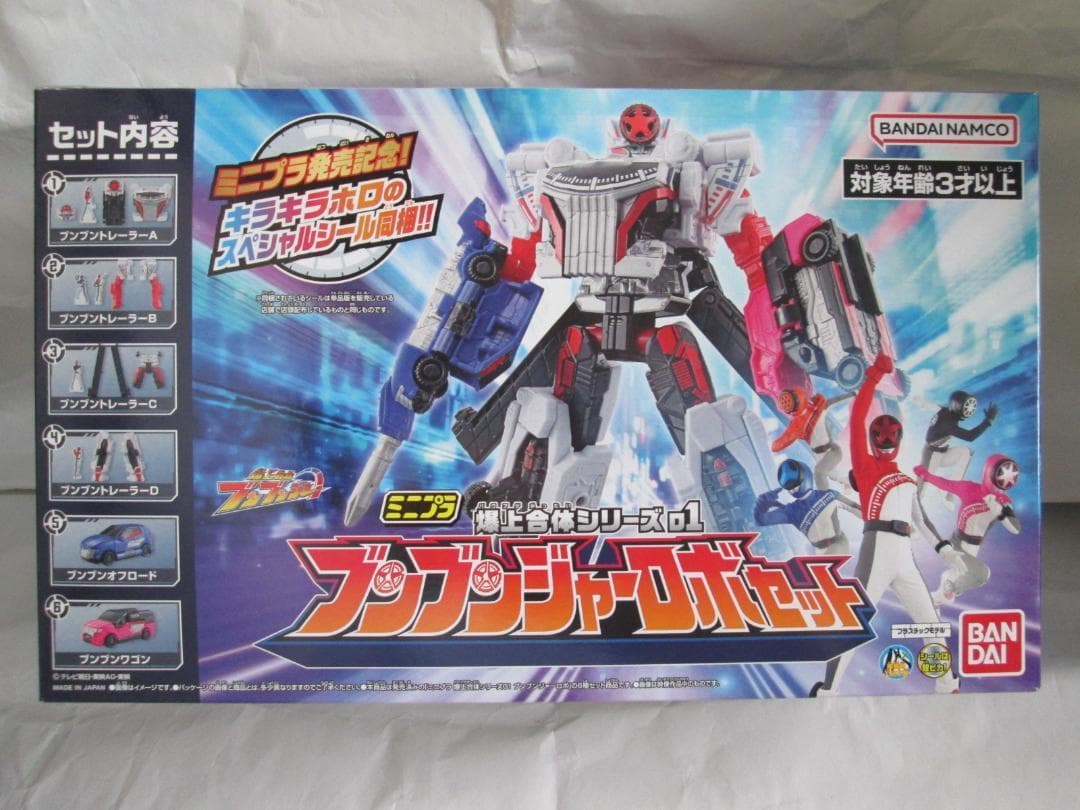 ミニプラ　ブンブンジャーロボ  ドンオニタイジン　ドンゼンカイオー セット