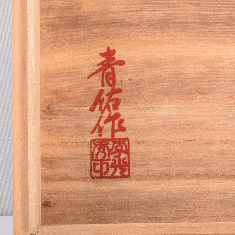 仏教美術　青佑作　白檀彫刻　釈迦座像　仏像　置物　共箱　C　7011