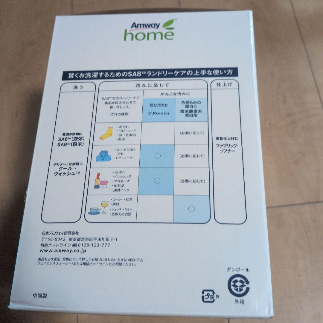 3月末までこの価格!!Amway SA8 粉末洗剤 3kg×2個セット