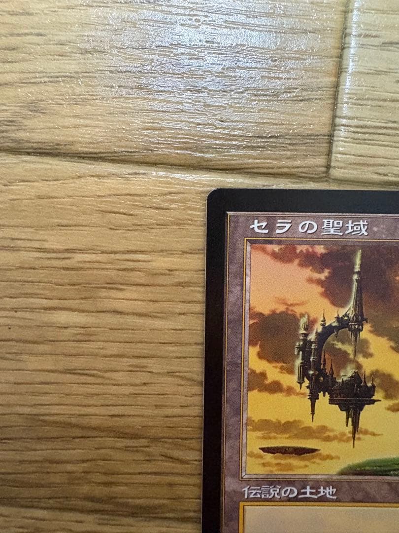 セラの聖域　日本語版