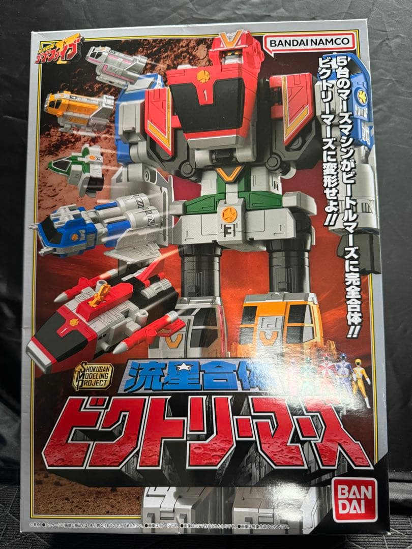 SMP流星合体ビクトリーマーズ　救急戦隊ゴーゴーファイブ　プレミアムバンダイ限定