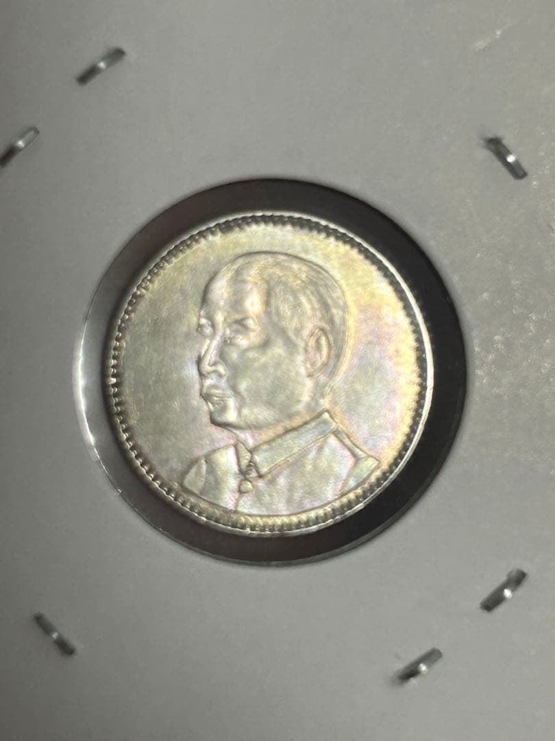 中華民国 壹毫 民国18年 広東省造 1929年