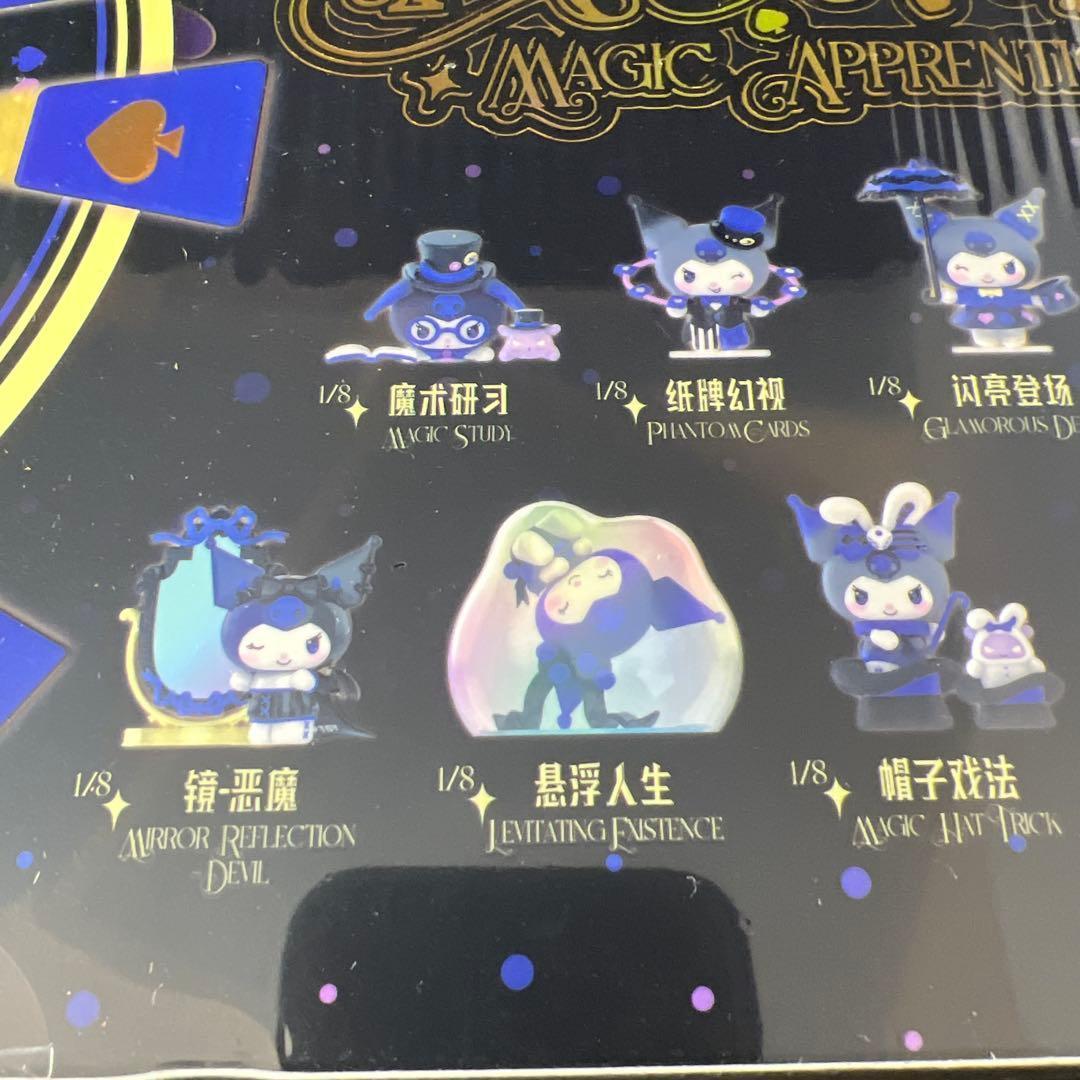 クロミ マジシャンフィギュア サンリオ アソートボックスTOPTOY 新品未開封