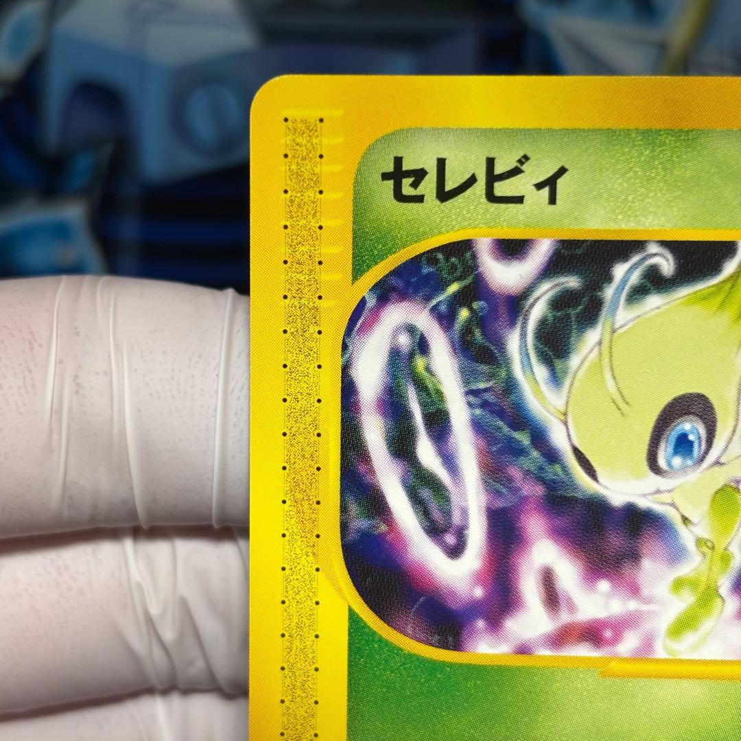 【美品】セレビィ eプロモカード ニンテンドースペースワールド2001