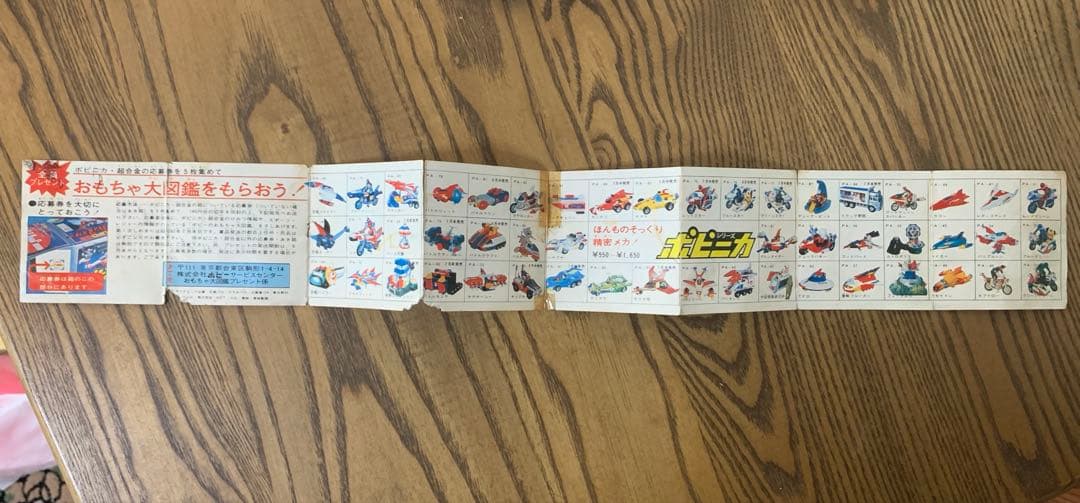 超激レア　ポピーポピニカ　超合金マシンハヤブサ2号車マシンムツ　欠品なし美品