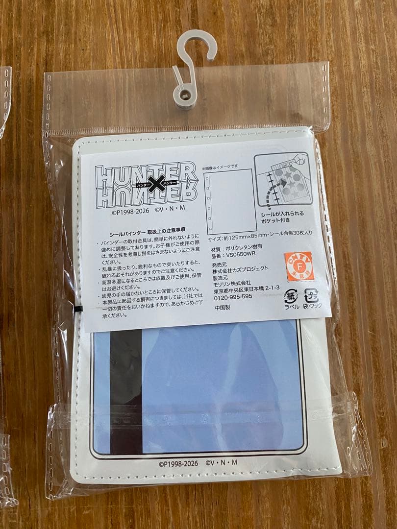 ハンター×ハンター しまむら シール帳 HUNTER×HUNTER
