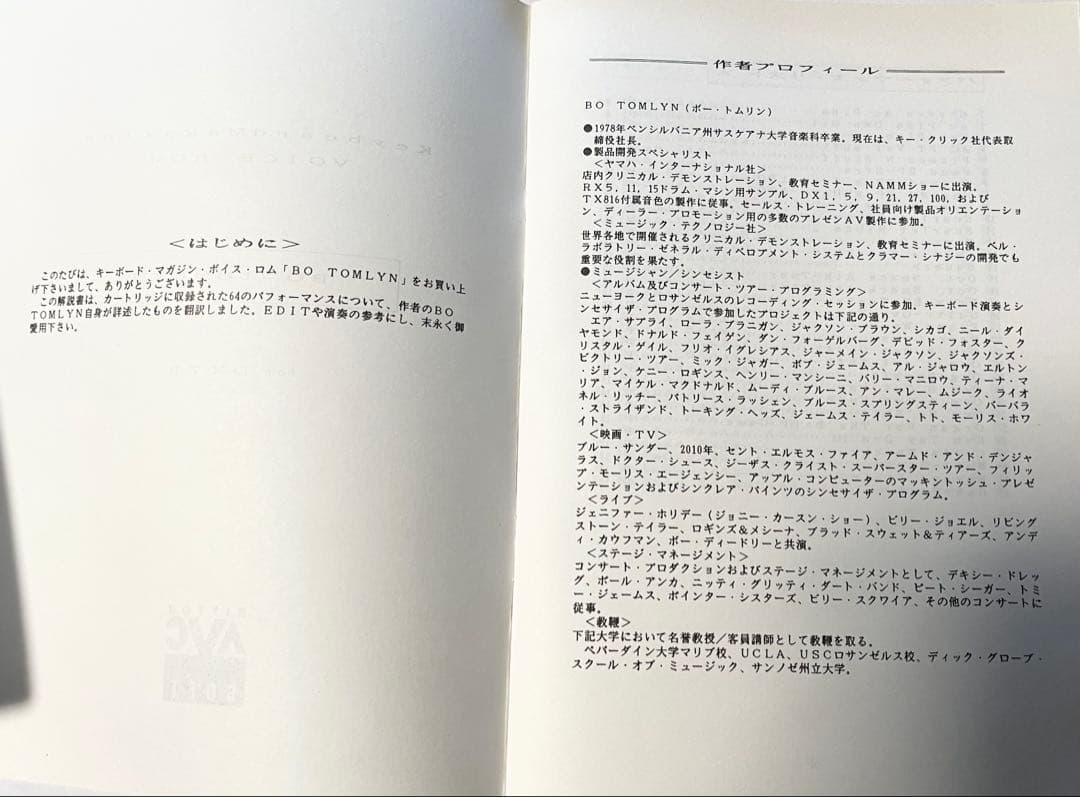 voice ROM for DX7Ⅱ BO TOMLYN