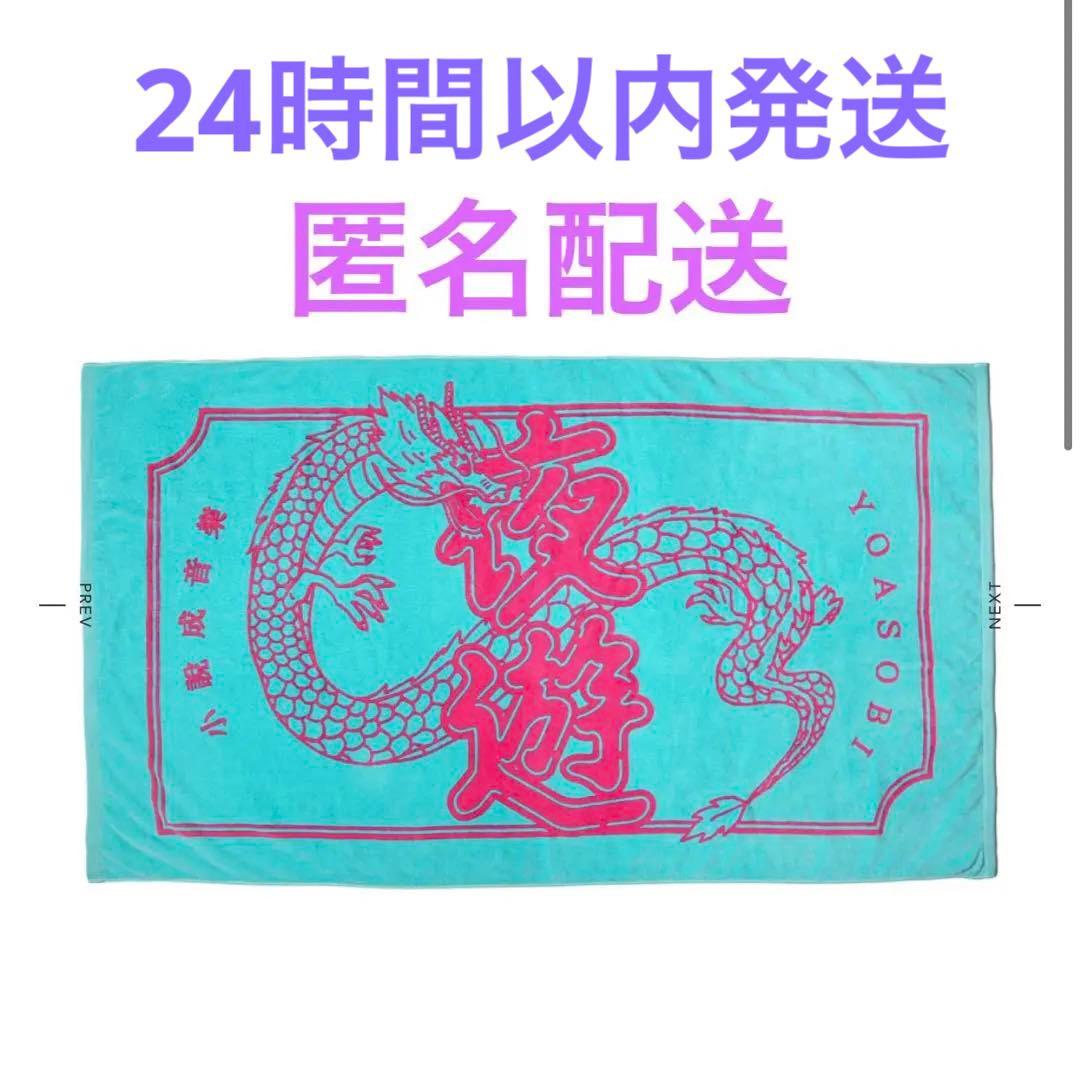 夜遊 Beach Towel(2022)