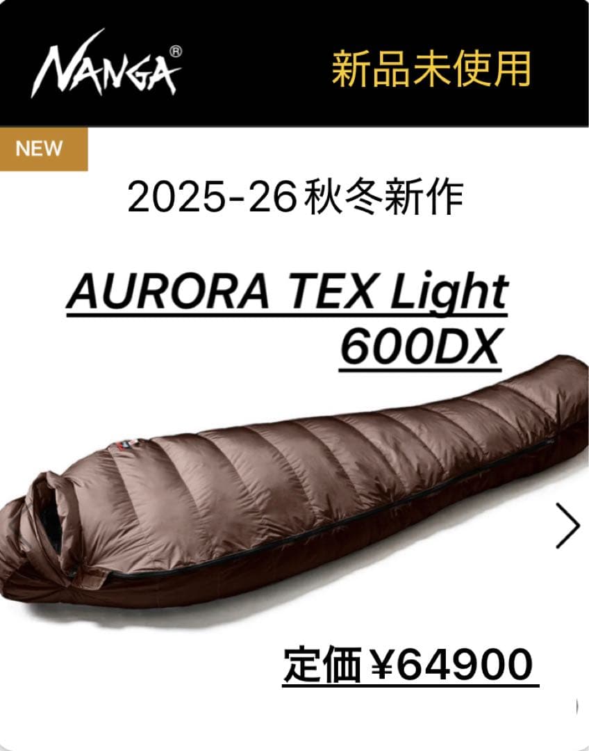 アウトドア寝具 600DX