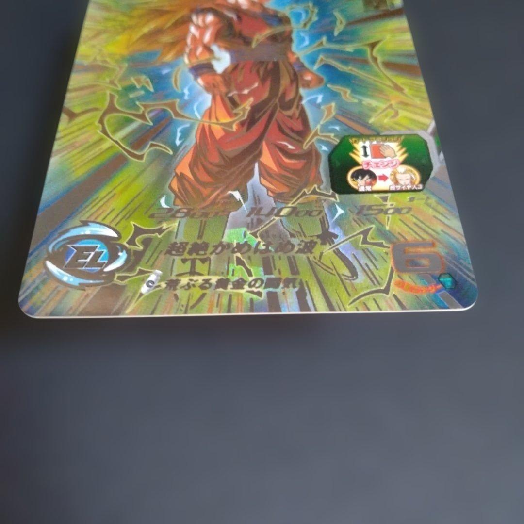 0*5様 スーパードラゴンボールヒーローズ　bm11-sec3 孫悟空