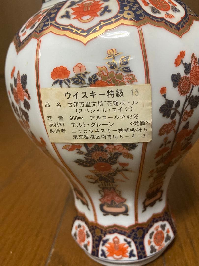 【未開封】ニッカウヰスキー　スペシャルエイジ 古伊万里文様 花籠ボトル