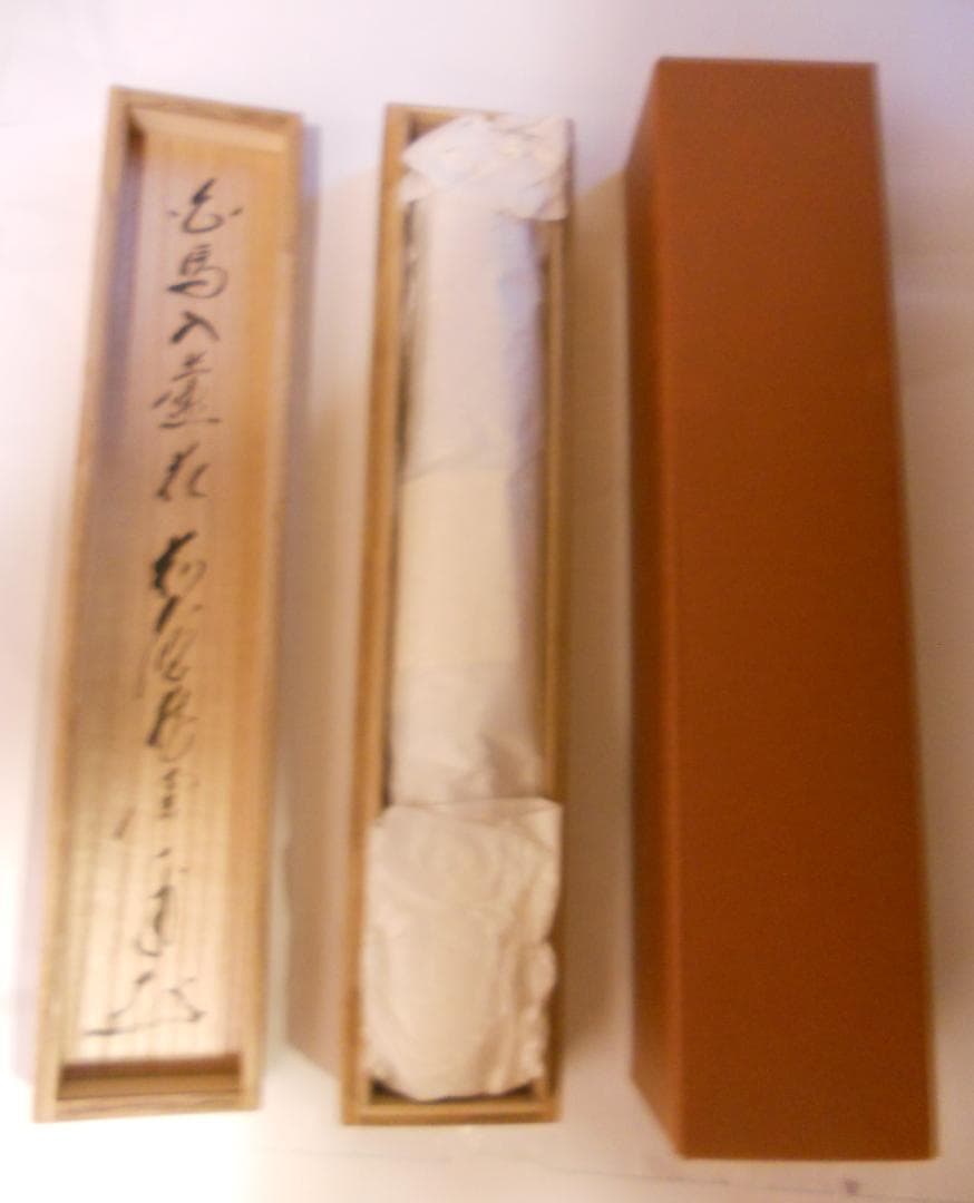 掛け軸 大徳寺派蔵雲寺 矢野一甫『 白馬入蘆花 』紙本 茶掛 茶道具 掛軸 美品