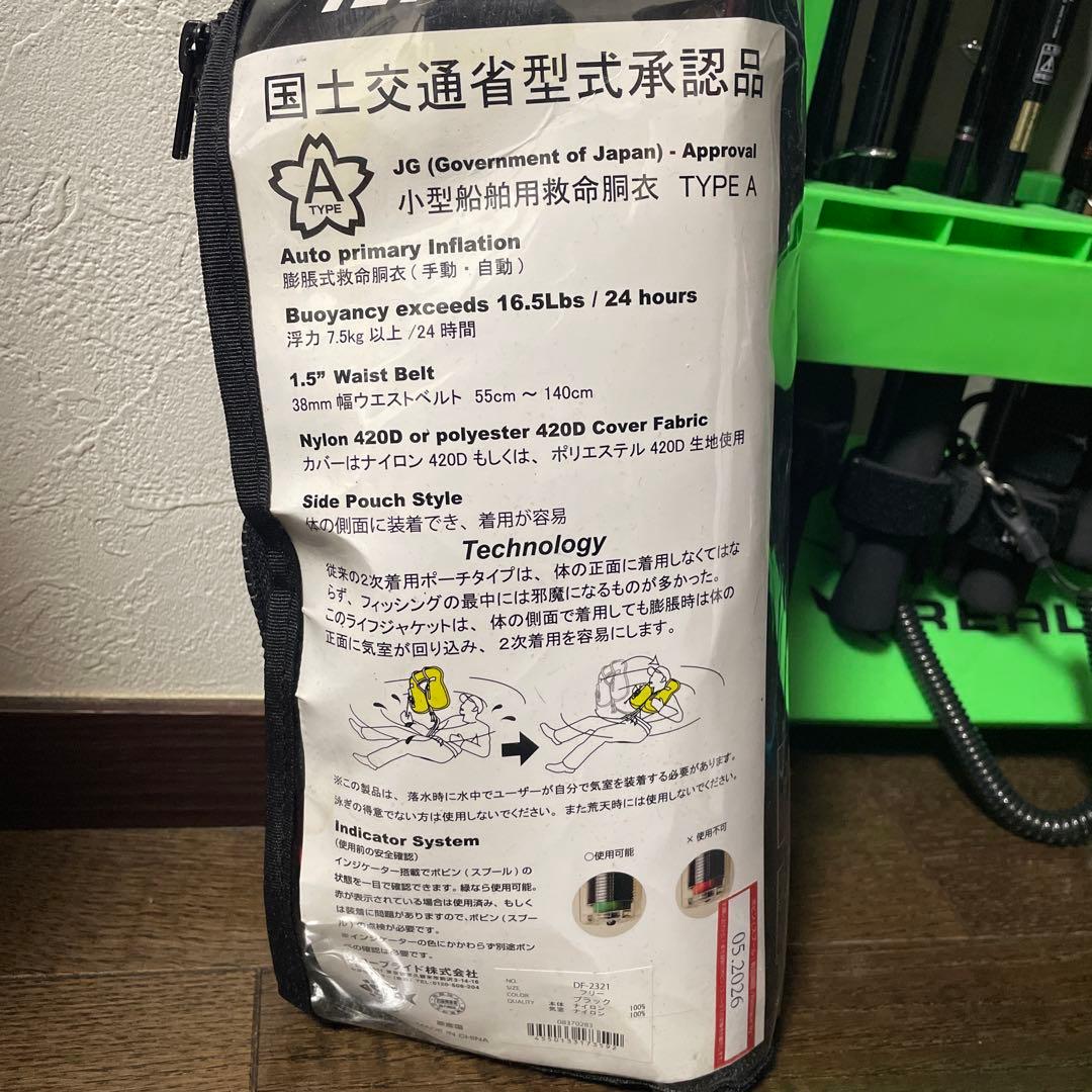Daiwa ライフジャケット　桜マーク付き　コンパクト　腰巻き