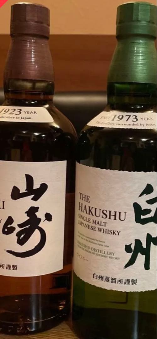 サントリーウイスキーシングルモルト 白州 山崎 ノンエイジ