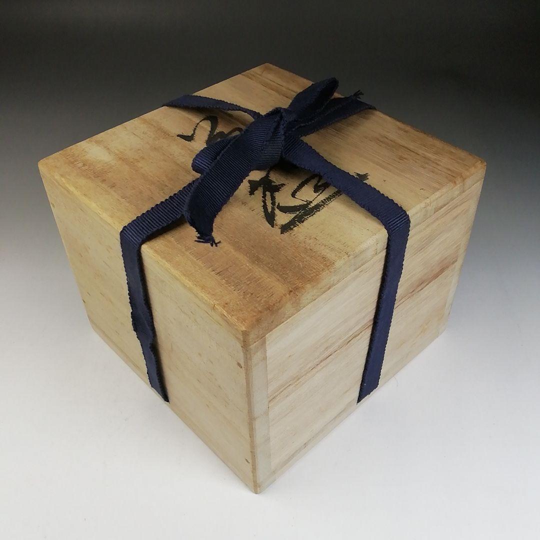 Ｗ３１　茶碗　『神勝寺焼』『陶津窯　藤本明成 作』　共箱　抹茶碗　茶道具