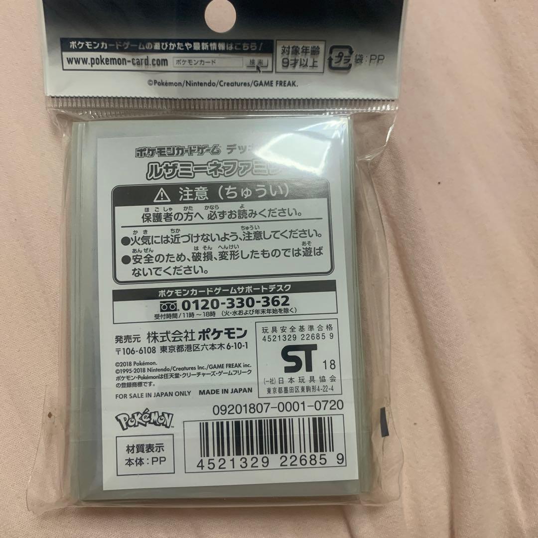 ポケモンカードゲーム スリーブ ルザミーネファミリー